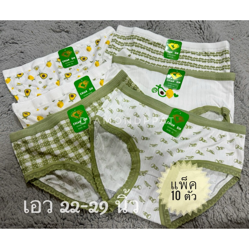 (10ตัว) กางเกงในผู้หญิง 10 ตัว 125 บาท เอว22-29 นิ้ว ผ้านิ่ม ใส่สบาย