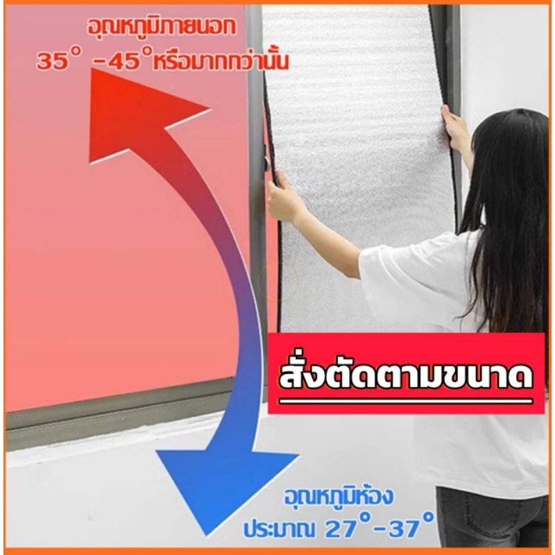 ✨สั่งตัดตามขนาด✨แผ่นฉนวนกันความร้อนภายในบ้าน​ ป้องกันแสง​ UV อลูมิเนียมเคลือบฟอยล์​ 2​ ด้าน​