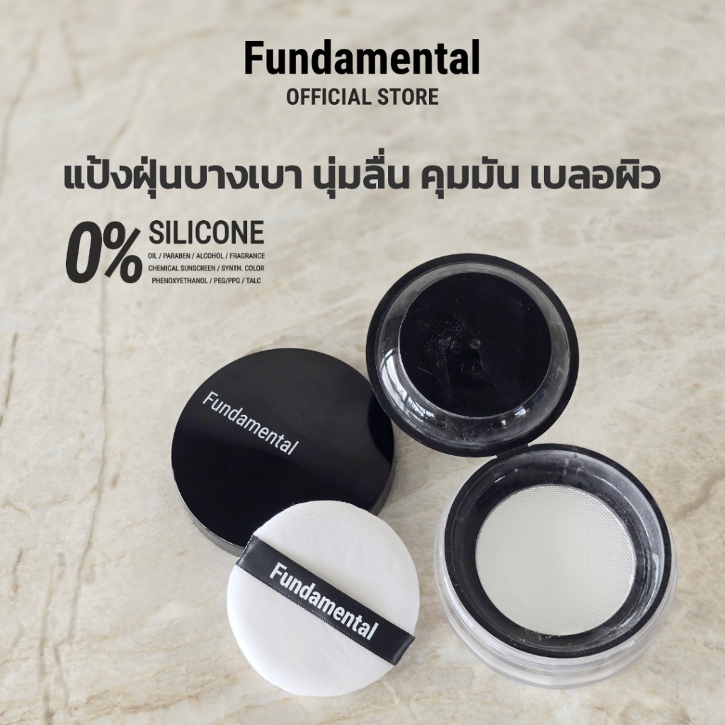 FUNDAMENTAL CASHMERE HD SMOOTH POWDER
