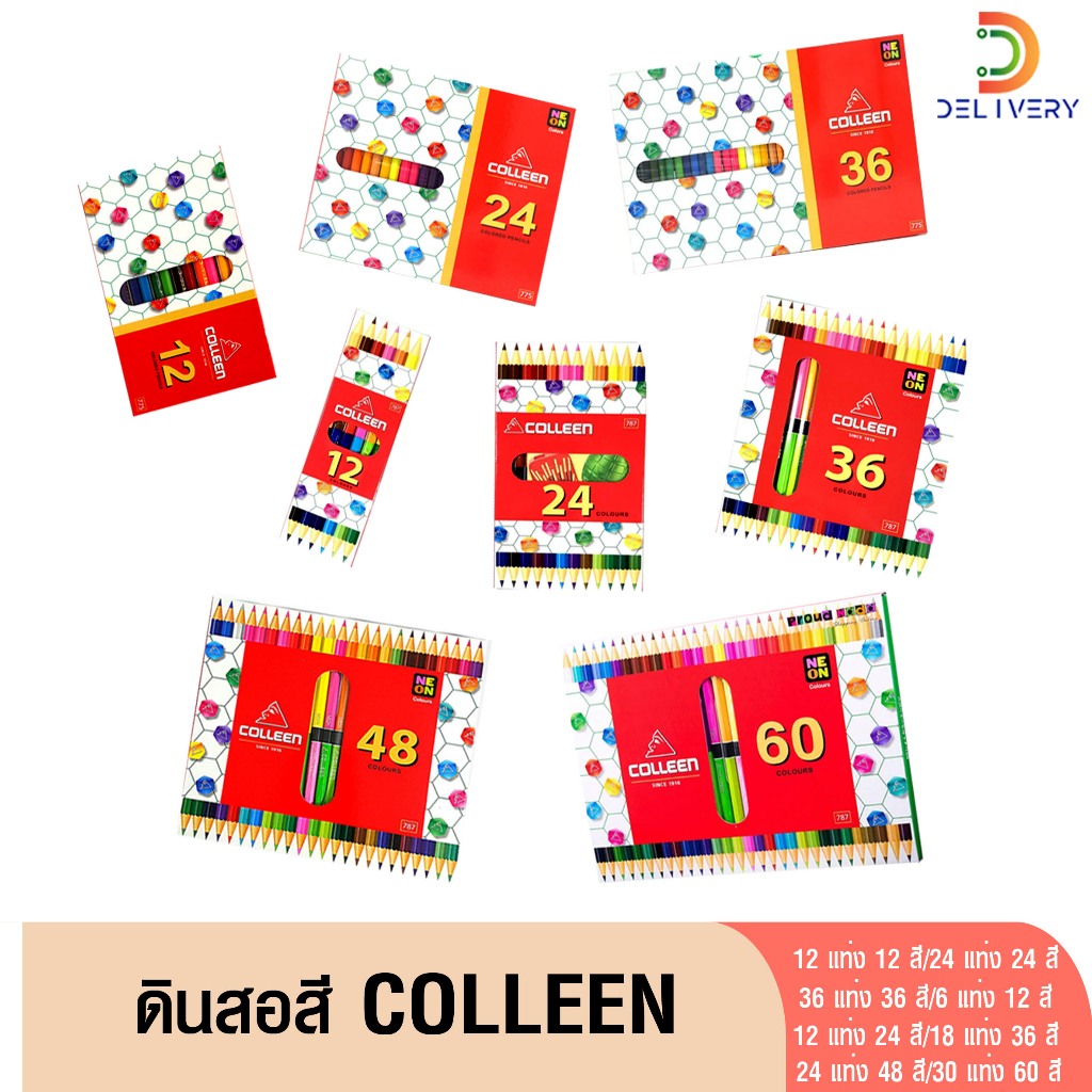 ดินสอสี คอลลีน Colleen color pencil สีไม้