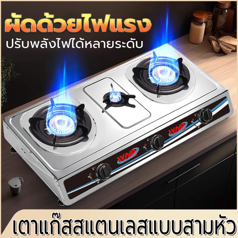 เตาแก๊ส 3 หัว เตาแก๊สหัวคู่หน้าสแตนเลส เตาแก๊ส2หัว 5KW เตาอินฟาเรด ทำความสะอาดง่าย เตาแก๊สหน้ากระจก