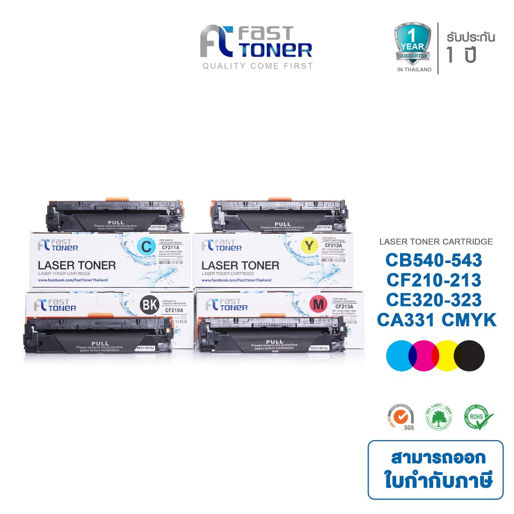 Fast Toner หมึกเทียบเท่า HP 131A(CF210A-CF213A)  สำหรับ HP LaserJet Pro 200 color M251/ MFP M276