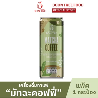 บองเต้ เครื่องดื่ม มัทฉะคอฟฟี่ 220 ml x 1 กระป๋อง