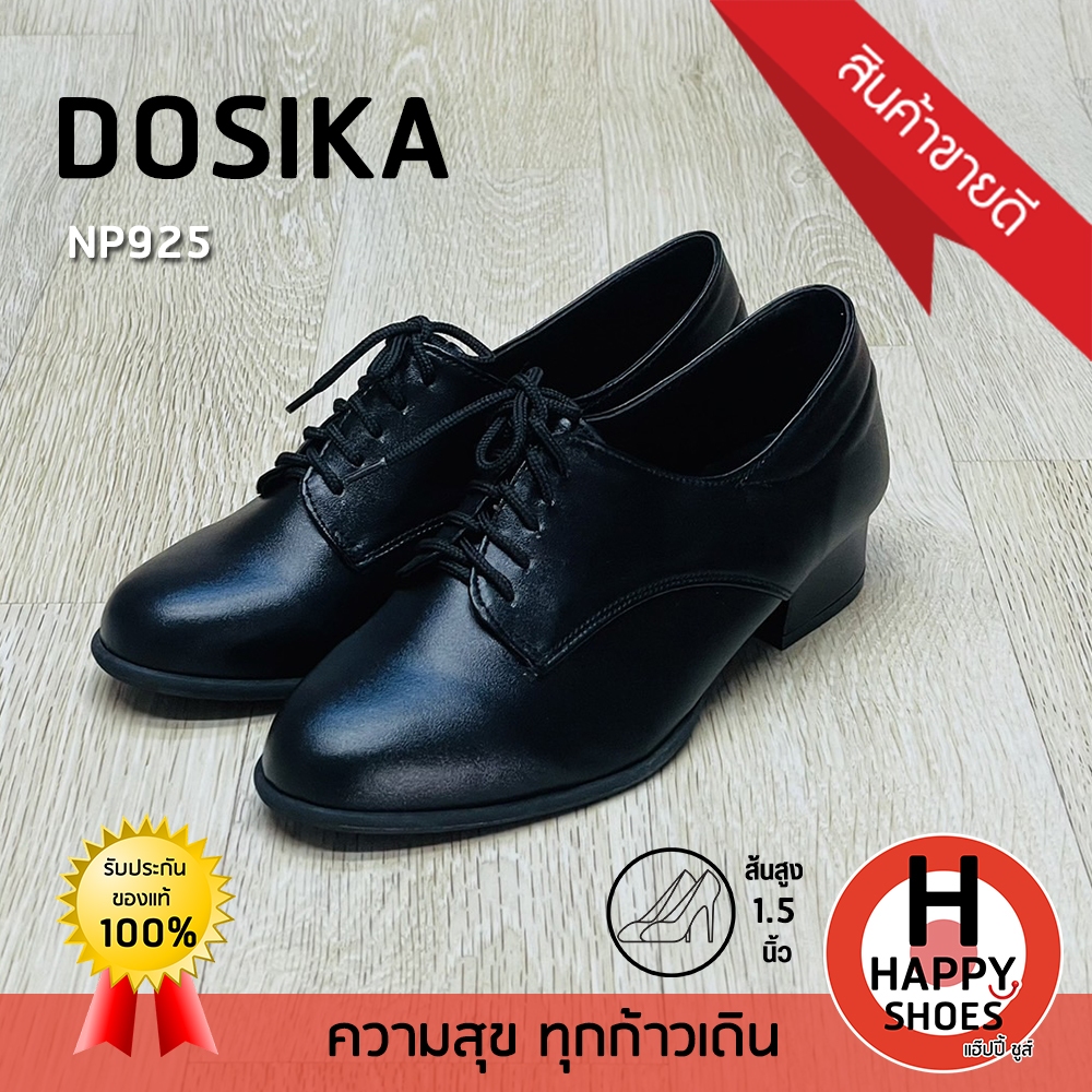 [🥇ของแท้100%🚛ส่งด่วน👠ส้น 1.5 นิ้ว] DOSIKA รองเท้าคัทชูหญิง คุณครูหญิง รองเท้าหนังหุ้มส้น รุ่น NP925 