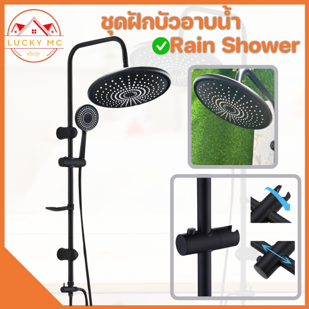 lucky_mcshop สุดคุ้ม ชุดฝักบัวเรนชาวเวอร์สเตนเลสหัวกลม รุ่น สีดำ รับประกันคุณภาพ พร้อมส่ง