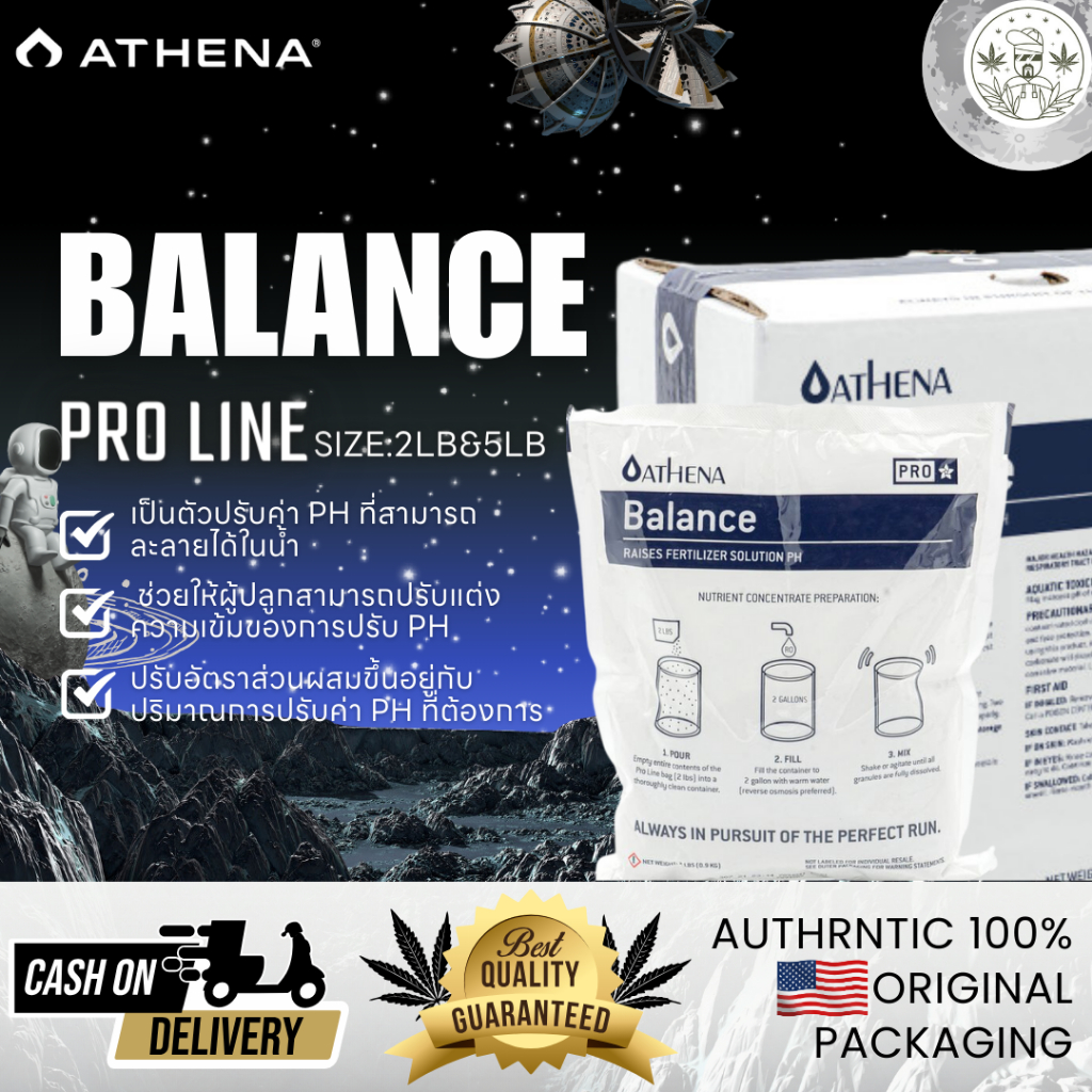 Athena Pro Balance ของแท้100% พร้อมส่ง เป็นตัวปรับค่า pH ที่สามารถละลายได้ในน้ำ เหมาะสำหรับผู้เพาะปลูกมืออาชีพโดยเฉพาะ