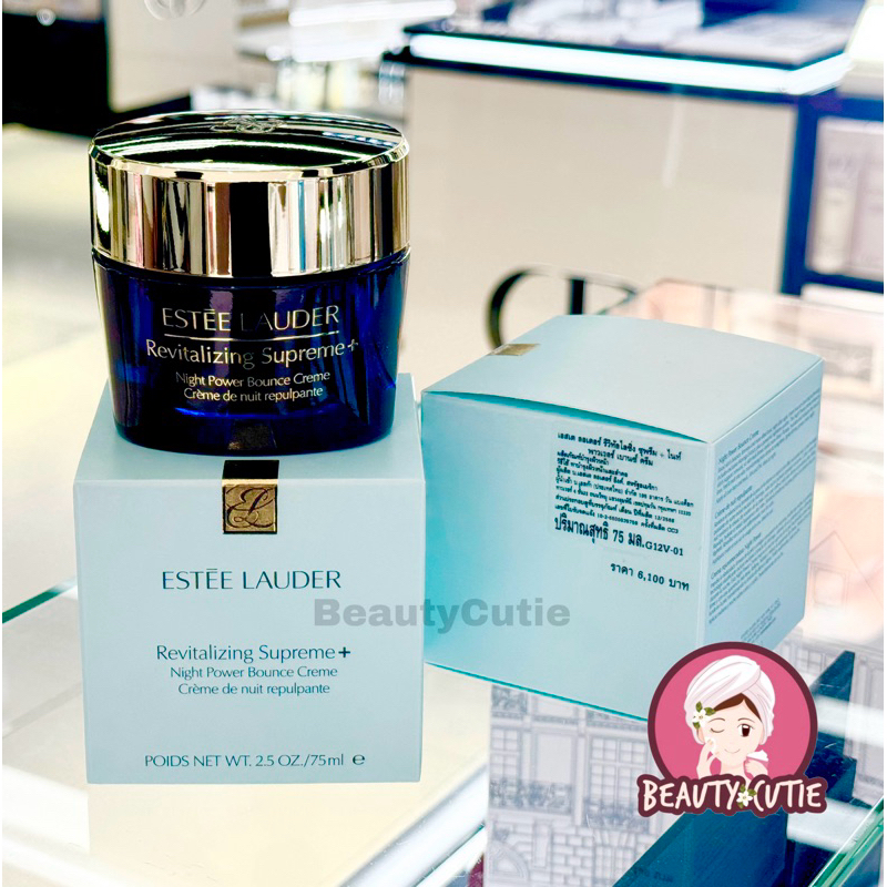 🌟Estee Lauder Revitalizing Supreme+ Night Power Bounce Creme 75 ml. ผลิตปี 2025🌟ป้ายห้าง แท้💯 จาก Central