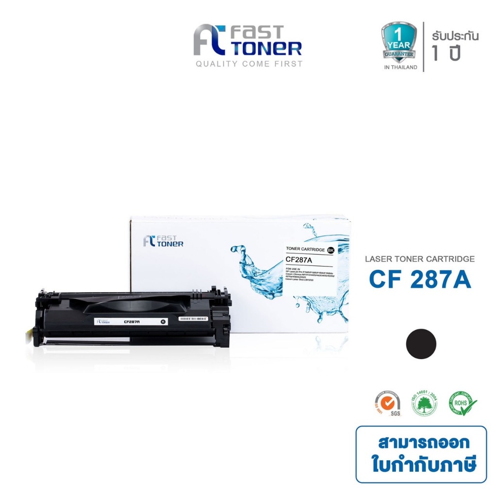 Fast Toner หมึกเทียบเท่า HP 87A(CF287A) Black For HP LaserJet Enterprise M506/ MFP M527 series