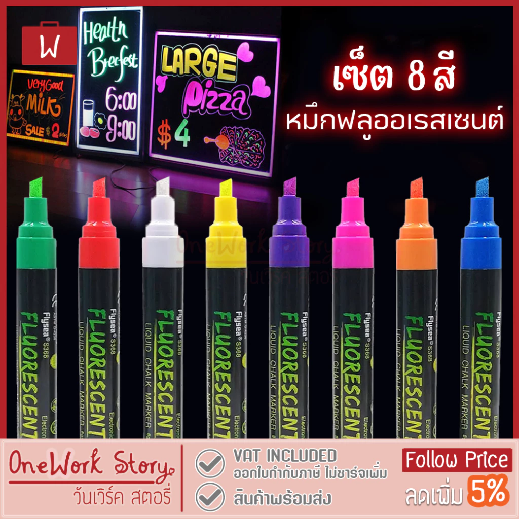[ดูวิธีใช้ก่อน] ปากกาชอล์กมาร์กเกอร์ LED ไร้ฝุ่นลบได้ ฟลูออเรสเซนต์ ปากกาเขียนป้าย กระดานดำ กระจก liquid chalk marker