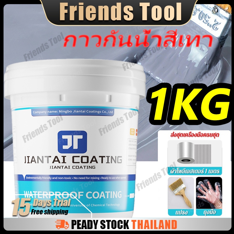 สีเทาสีกันน้ำ สีกันน้ำ1000g กาวกันน้ำ สีกันน้ำ กาวกันน้ำ กาวกันน้ำ