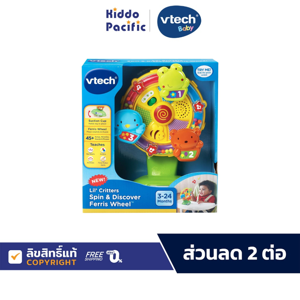 Vtech Lil Critters Spin&Discover Ferris Wheel ขอเงล่น วงล้อหมุน พัฒนาทักษะการเคลื่อนไหวของกล้ามเนื้อ