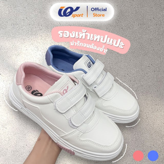 IQ SPORT รองเท้าผ้าใบผู้หญิง (Lifestyle) รหัสHC6-MG2604L