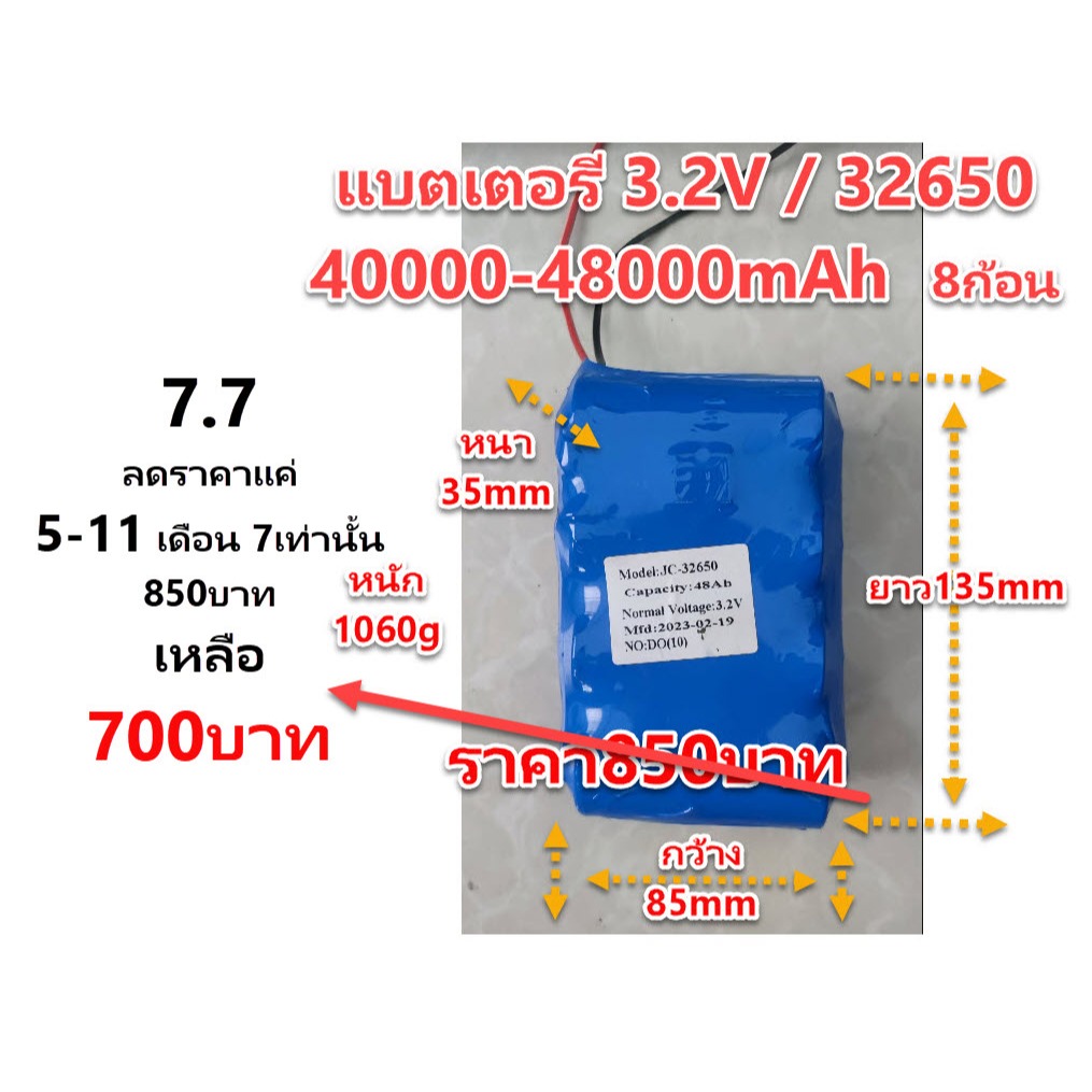 แบตเตอรี 3.2V 42-48Ah สำหรับไฟโซล่าเซลส์ / 32650 ร้านค้าในไทย(สินค้าพร้อมส่งในไทย ส่งเร็ว ตัดรอบทุกวันบ่าย2)