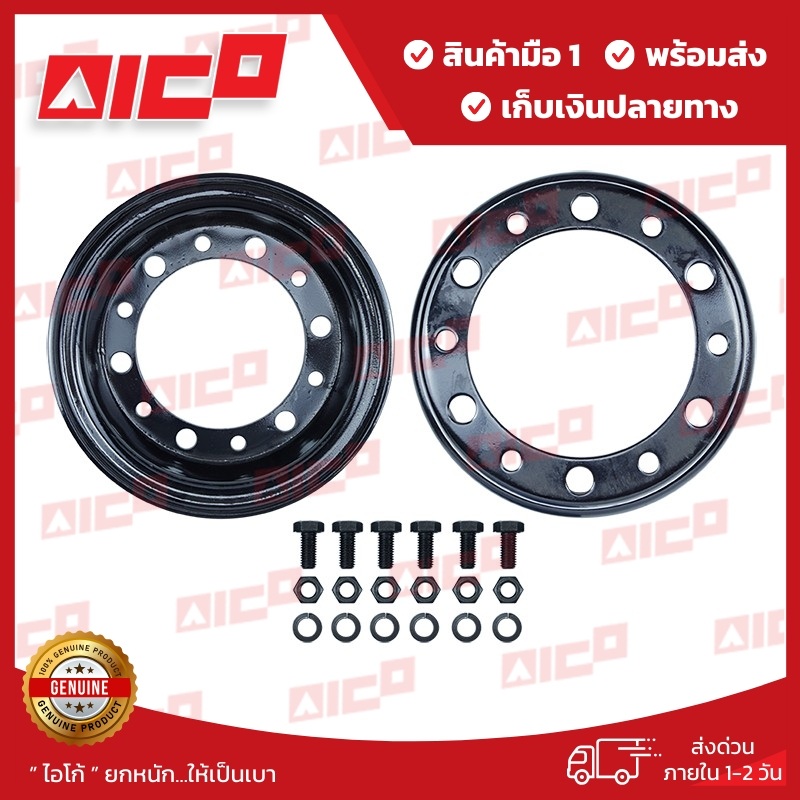 กระทะล้อแบบประกบโฟล์คลิฟท์ AICO 2,3,4,5FD20,25 80708-T0044 อะไหล่โฟล์คลิฟท์/โฟล์คลิฟท์/อะไหล่รถยกโฟล์คลิฟท์/รถยกโฟล์คลิฟ