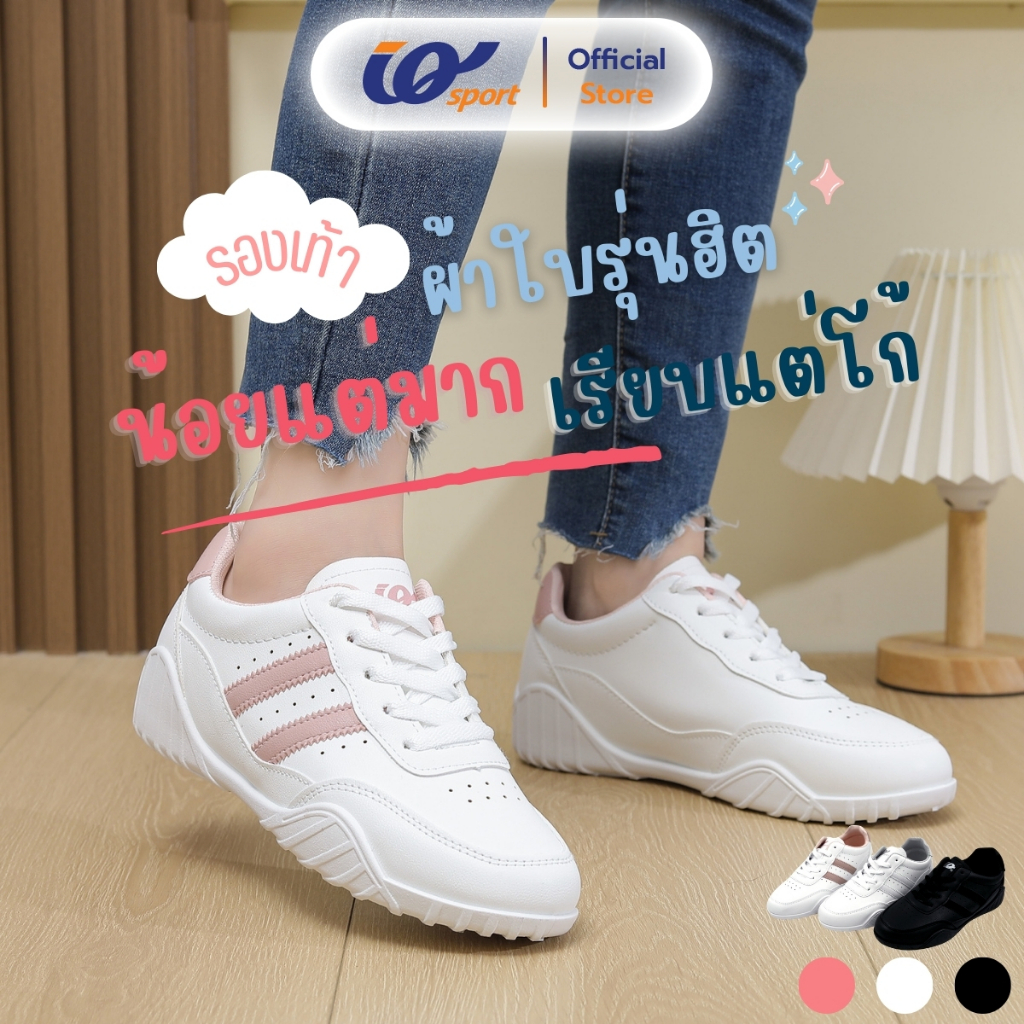 IQ SPORT รองเท้าผ้าใบผู้หญิง (Lifestyle) รหัสHY6-AT2489L