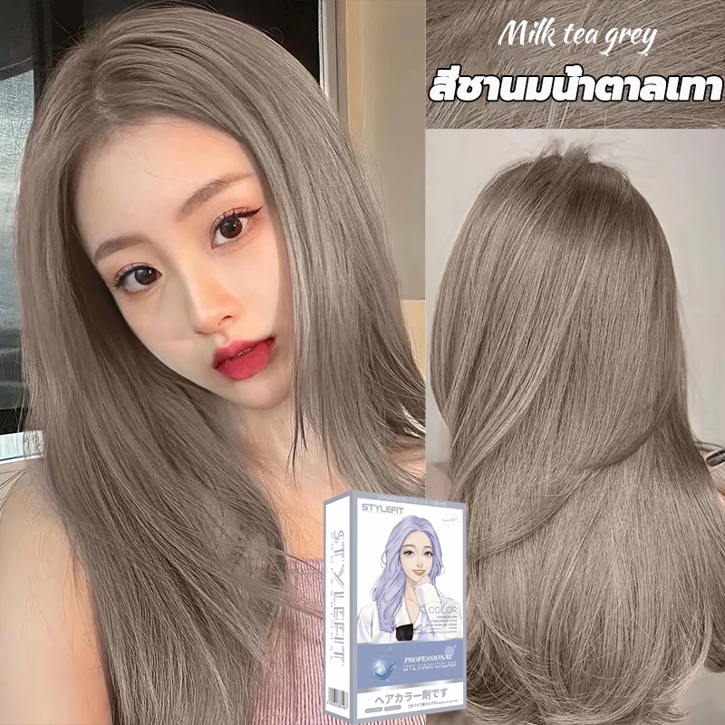 2025 สินค้าฮอตใน💥STYLE FIT ยาย้อมผม ครีมย้อมผม สีย้อมผม ไม่ต้องฟอก ก็สามารถย้อมผมได้ง่ายๆที่บ้าน ปิดผมขาว กลิ่นหอมสดชื่น