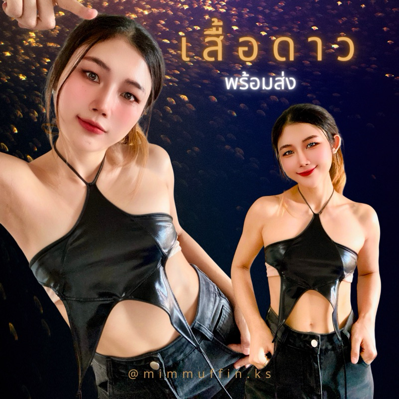 [Mimmuffin] เสื้อดาวลิซ่า lisa rockstar เสื้อดาวผูกหลัง