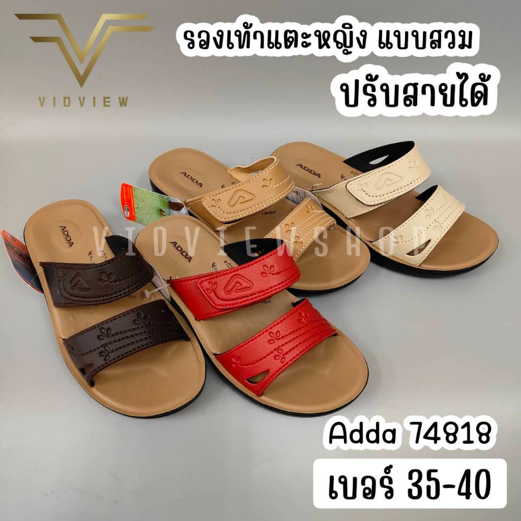 VIDVIEW !!ลดสนั่น!! รองเท้าแตะหญิง แบบสวม Adda 74818 เบอร์ 35-41 สไตล์แฟชั่น