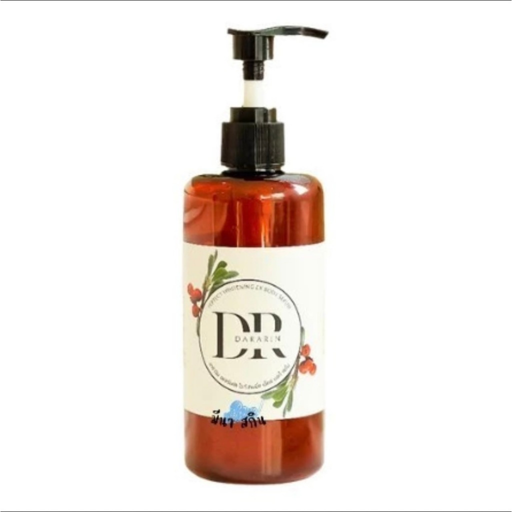 ดาริน เพอร์เฟค ไวท์เทนนิ่ง เอ็กซ์ บอดี้ เซรั่ม DARIN PERFECT WHITENING EX BODY SERUM (ขนาด 250 มล.)