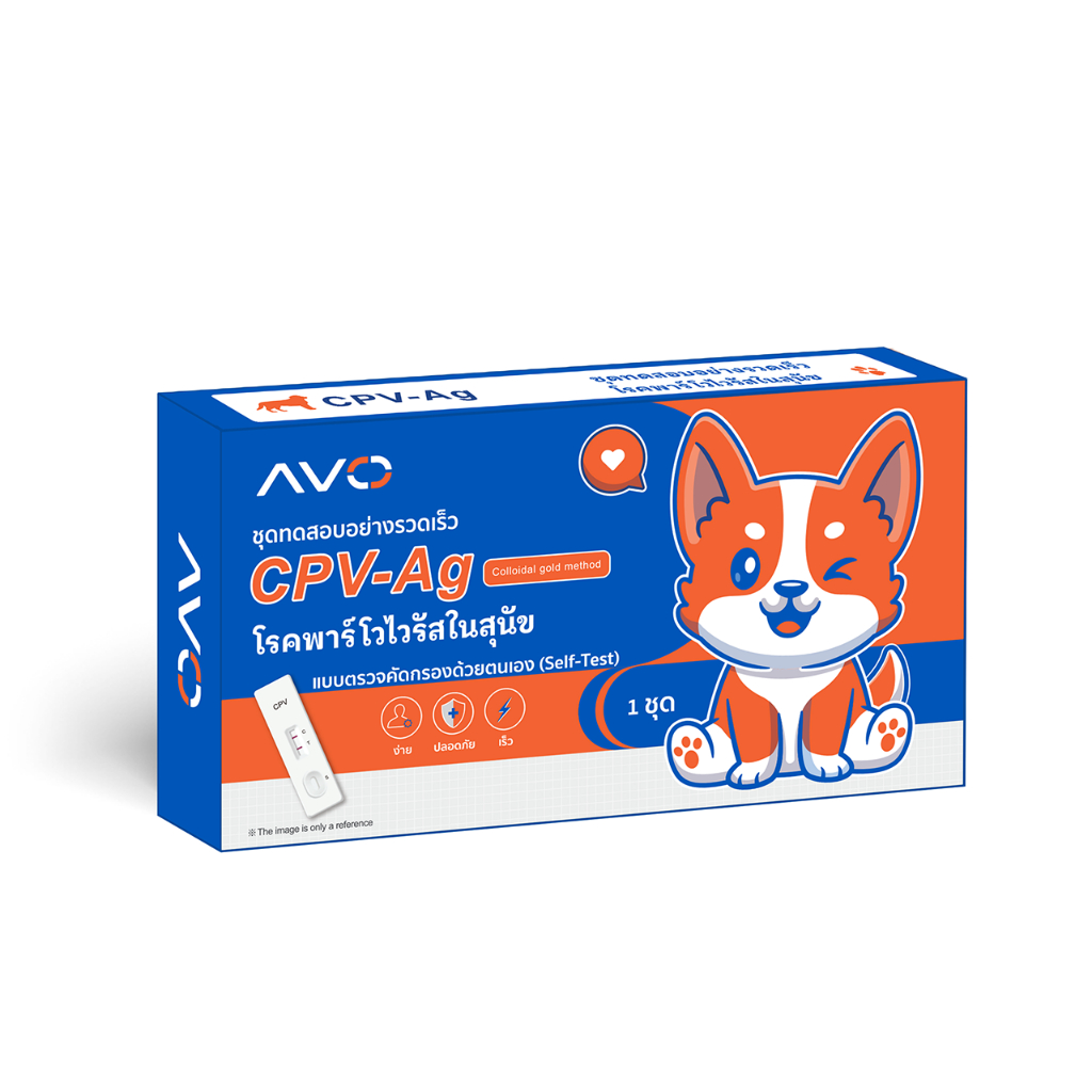 AVOชุดทดสอบอย่างรวดเร็ว โรคพาร์โวไวรัสในสุนัข (CPV)Canine Parvovirus Antigen Rapid Test Kit_Home Pet