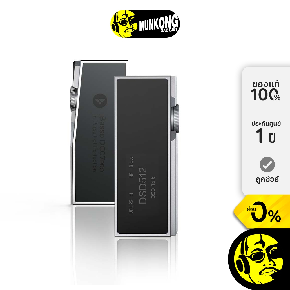 iBasso DC07 Pro  แดค/แอมป์พกพา