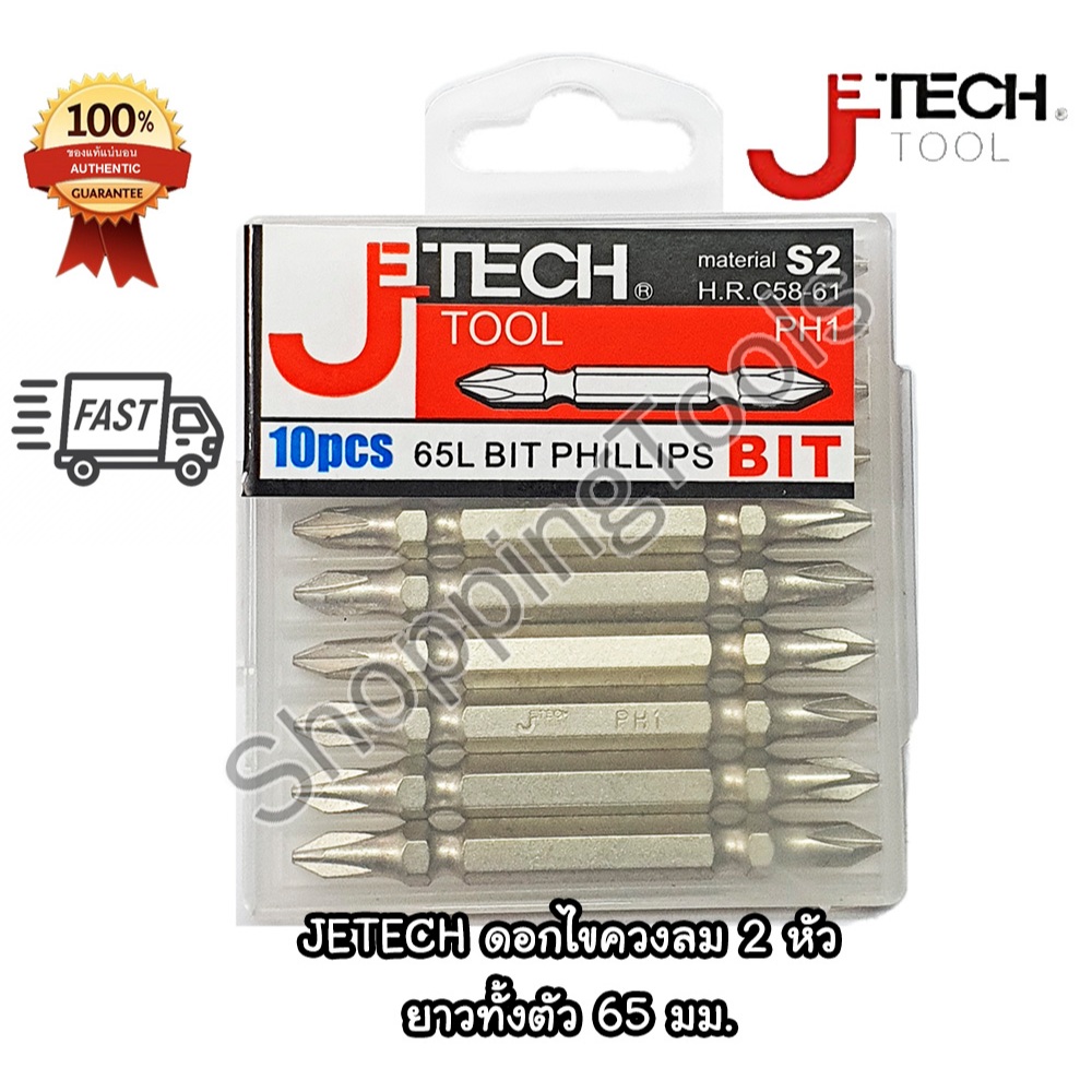 [1 กล่อง]JETECH ดอกไขควงลม 10 ดอก ปากแฉก ปากแบน ความยาวทั้งตัว 65 มม. ใช้ขันได้ทั้ง 2 ด้าน