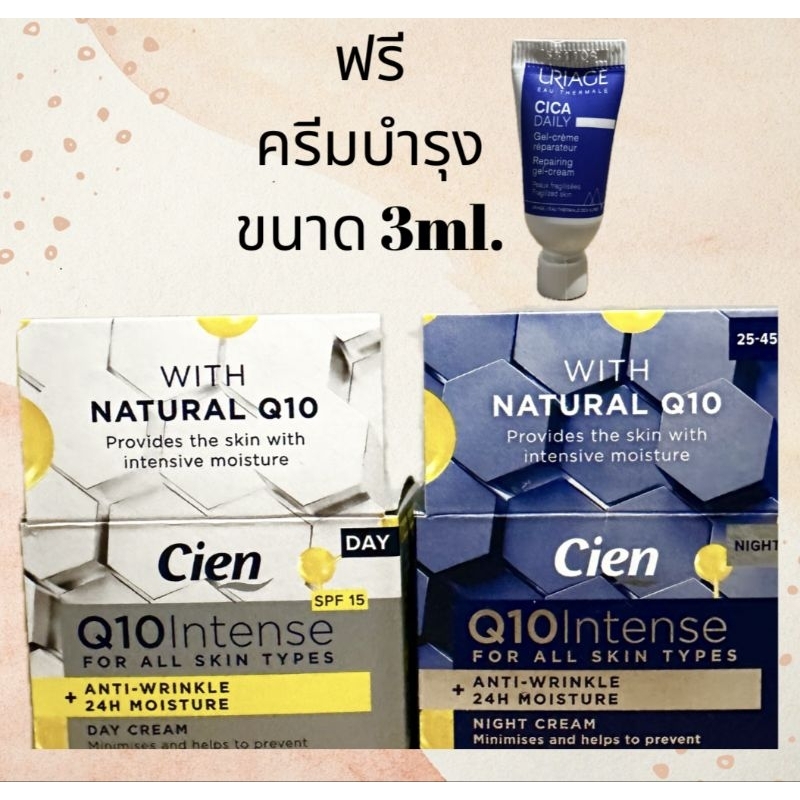 Set/Cien Q10 Intense FOR ALL SKIN TYPE (DAY&NIGHT)