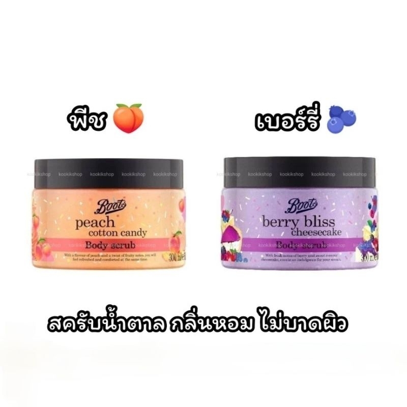 Boots Berry Bliss Cheesecake Body Scrub 300Ml Flavour Collection