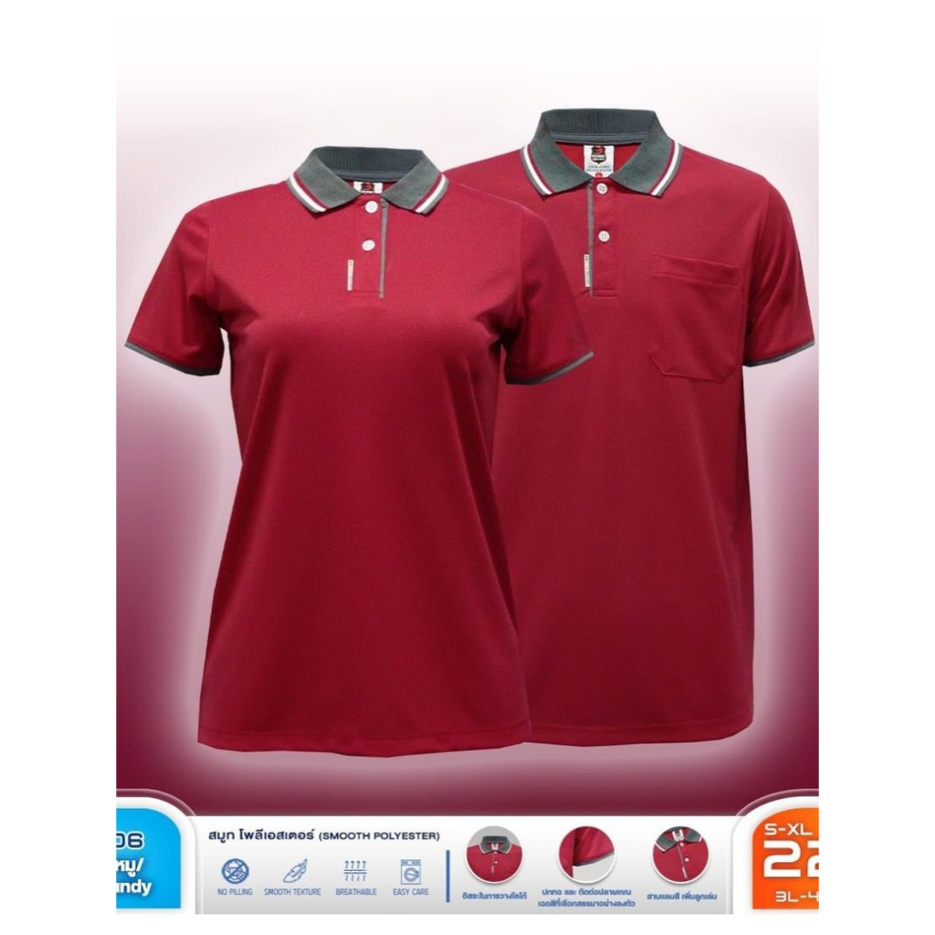 เสื้อโปโลหญิง BCS SPORT P006W