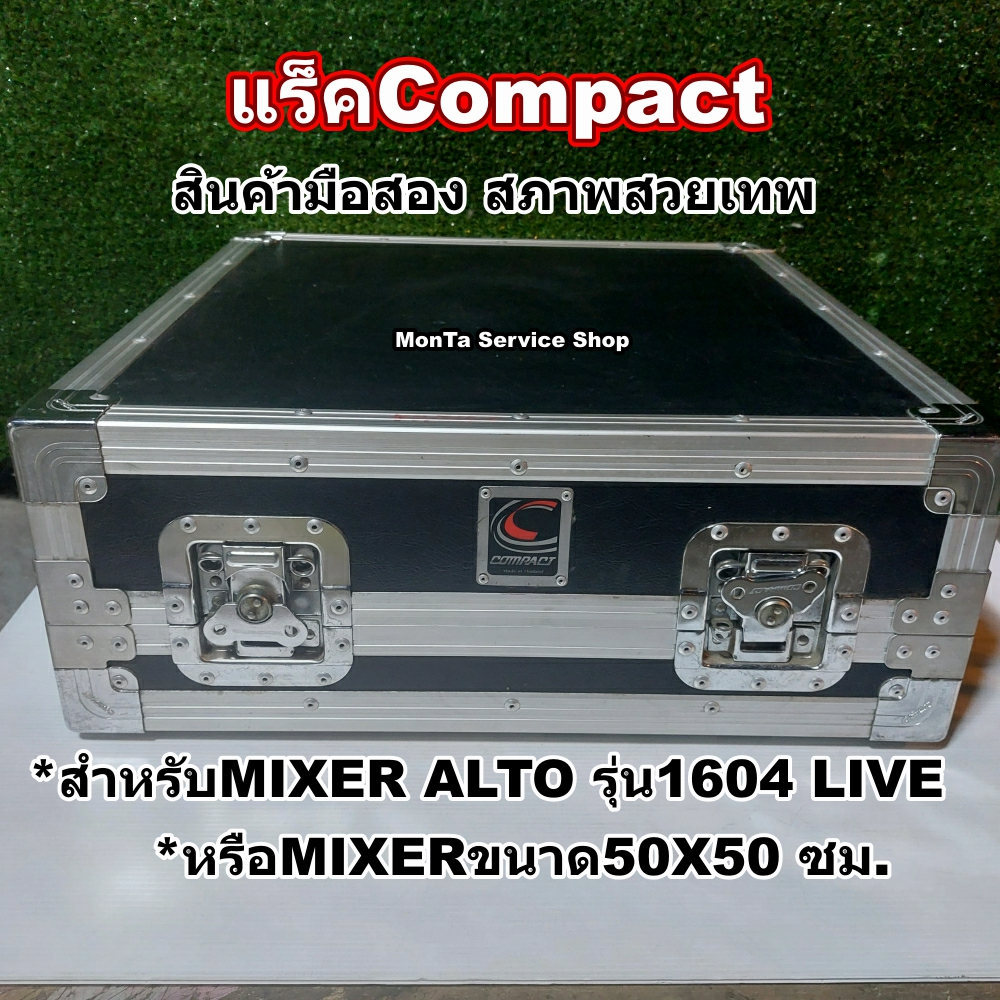 แร็คใส่มิกเซอร์ กล่องมิกเซอร์ขนาด50X50ซม.COMPACT RACK MIXER ALTO LIVE1604 (สินค้ามือสองสภาพสวยเทพ)