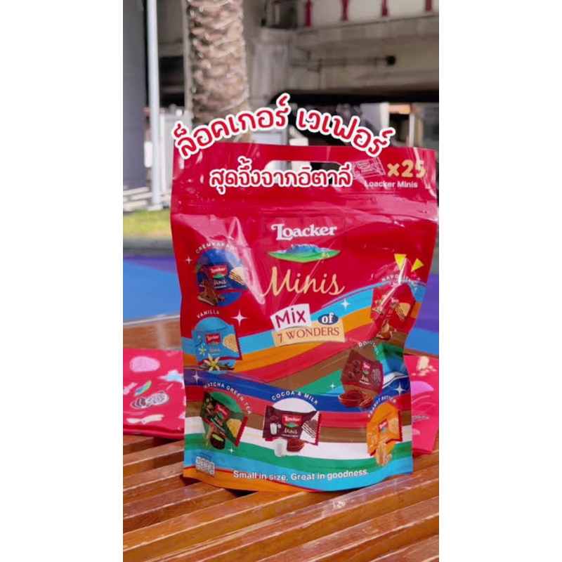 สินค้าเทศกาล Loacker minis small in size mix of 7 wonders 7รส เวเฟอร์🇮🇹 วานิลลา โกโก้ ชาเขียว ช็อกโก