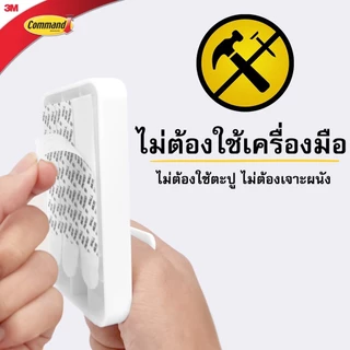 3M Command ตะขอเอนกประสงค์ ขนาดใหญ่ รับน้ำหนัก 4.5 กก.คอมมานด์ 17010 ลอกออกง่าย ไม่ทิ้งคราบ