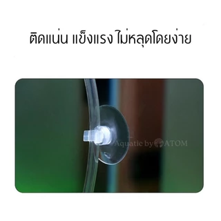 (พร้อมส่ง) จุ๊บยางติดกระจกตู้ปลา จุ๊บยางเก็บสายออกซิเจน&คาร์บอน ตัวดูดกระจก