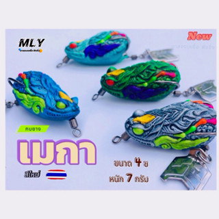 กบยาง​ รุ่น​ เมกา​ ขนาด​3.8​cm.  หนัก7กรัม ​