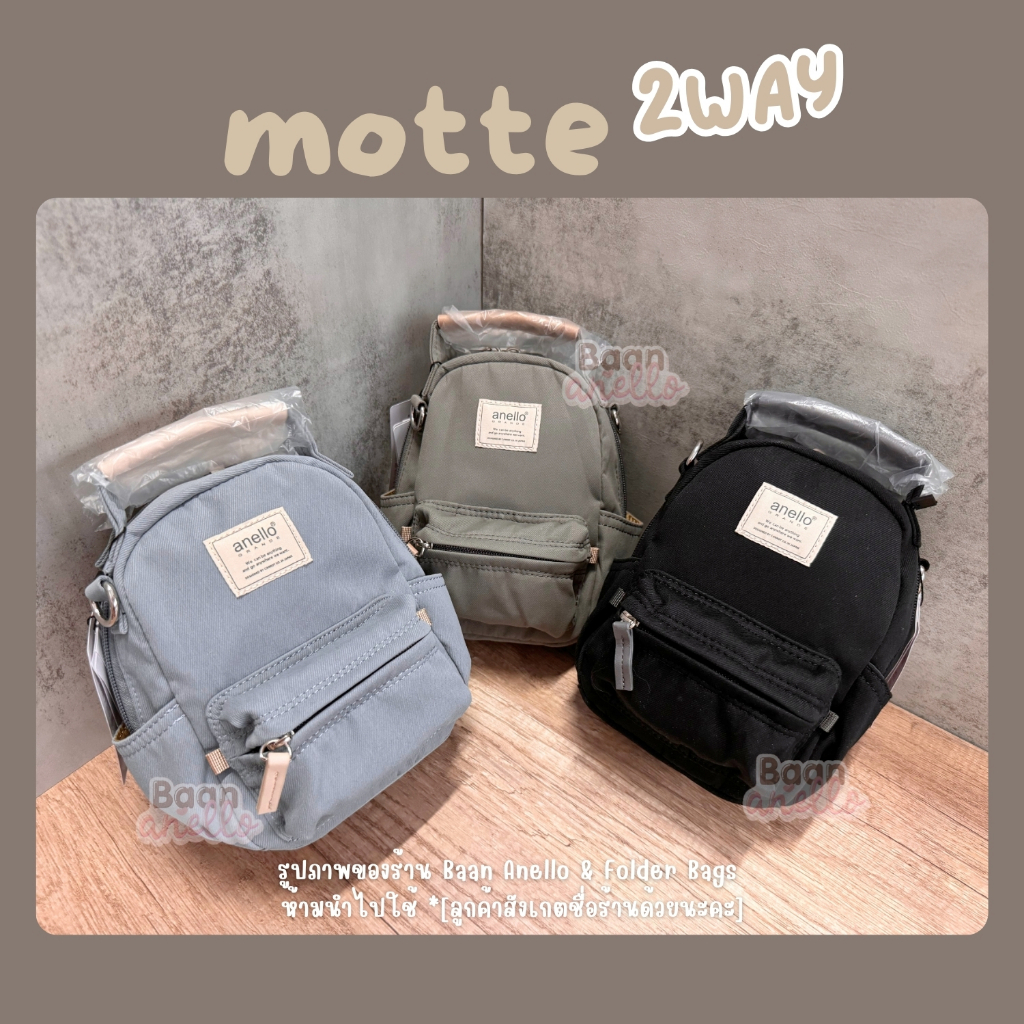 (ของแท้ มีป้ายกันปลอม) anello GRANDE motte 2WAY กระเป๋าสะพายข้าง [GHM0559]