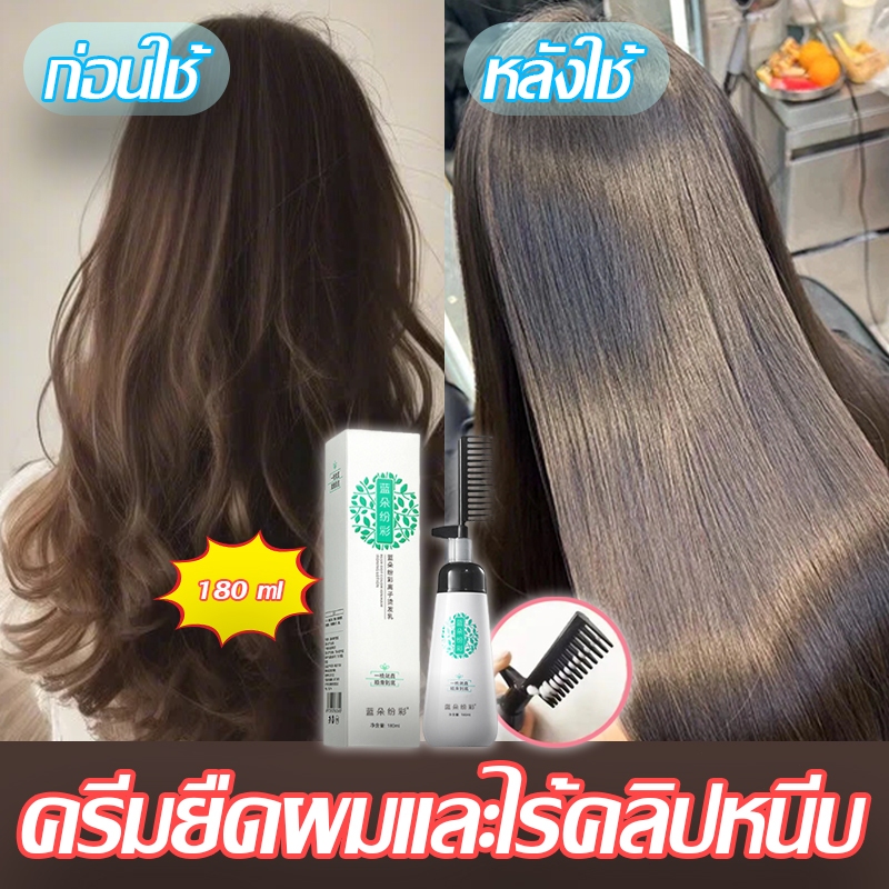ครีมยืดผมตรงเคราติน STYLE FIT ครีมยืดผม ผสมครีมโกรกและเคราตินในขวดเดียวกัน ยืดผมตรง น้ำยายืดผม ยืดผมเอง แบบหวี ยืดผมถาวร