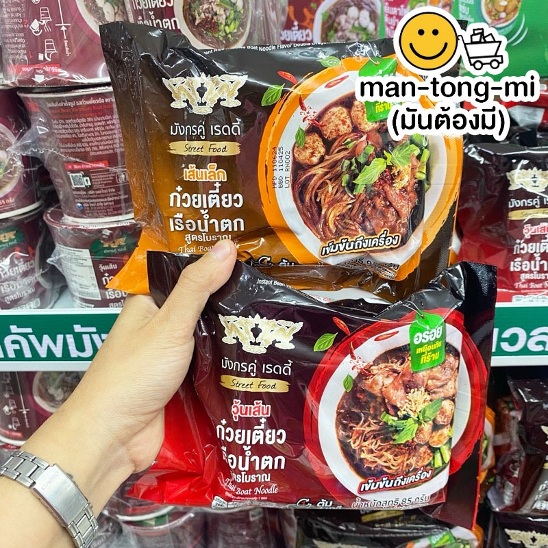 มังกรคู่ เรดดี้ วุ้นเส้นก๋วยเตี๋ยวเรือน้ำตก 85 กรัม