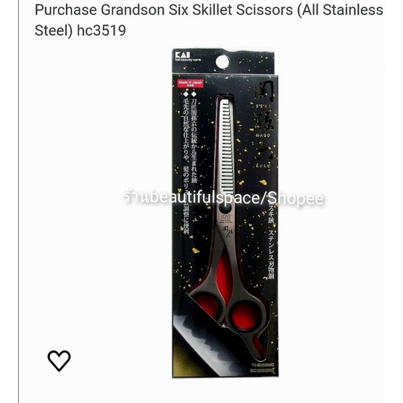 KAI กรรไกรซอยผม กรรไกรตัดผม made in Japan