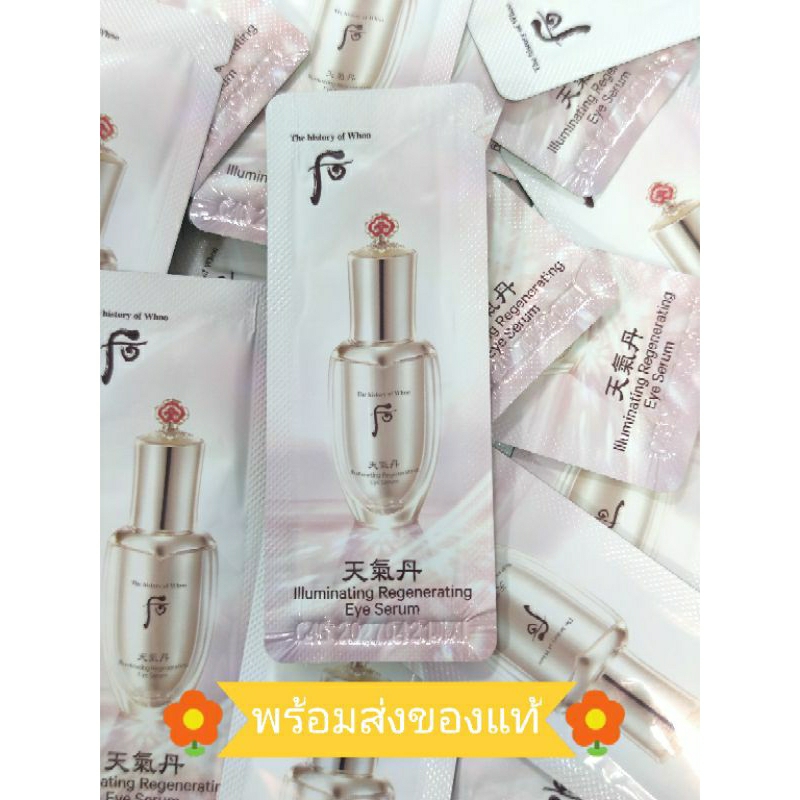 The History of whoo Cheongidan Illuminating Regenerating Eye Serum (Exp.2027)
