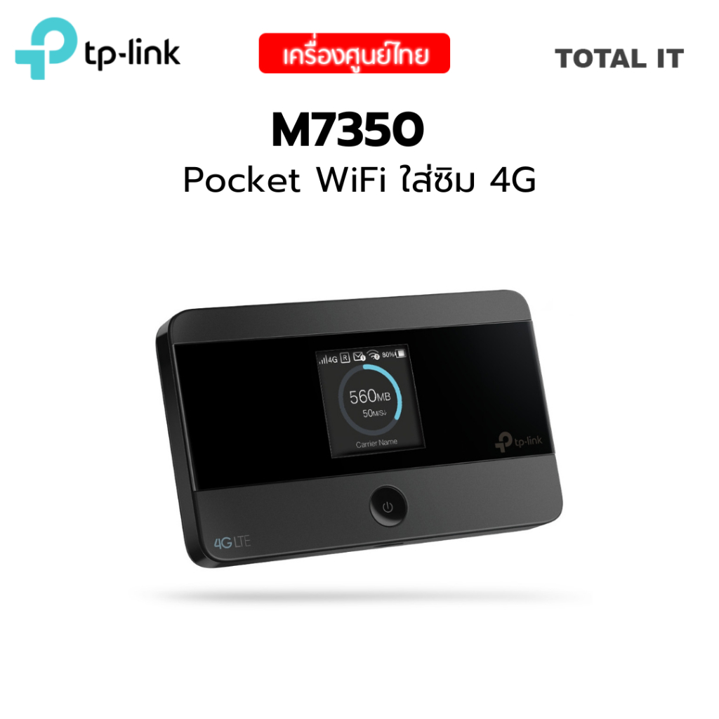 Pocket WiFi TP-LINK M7350 LTE-Advanced Mobile WiFi