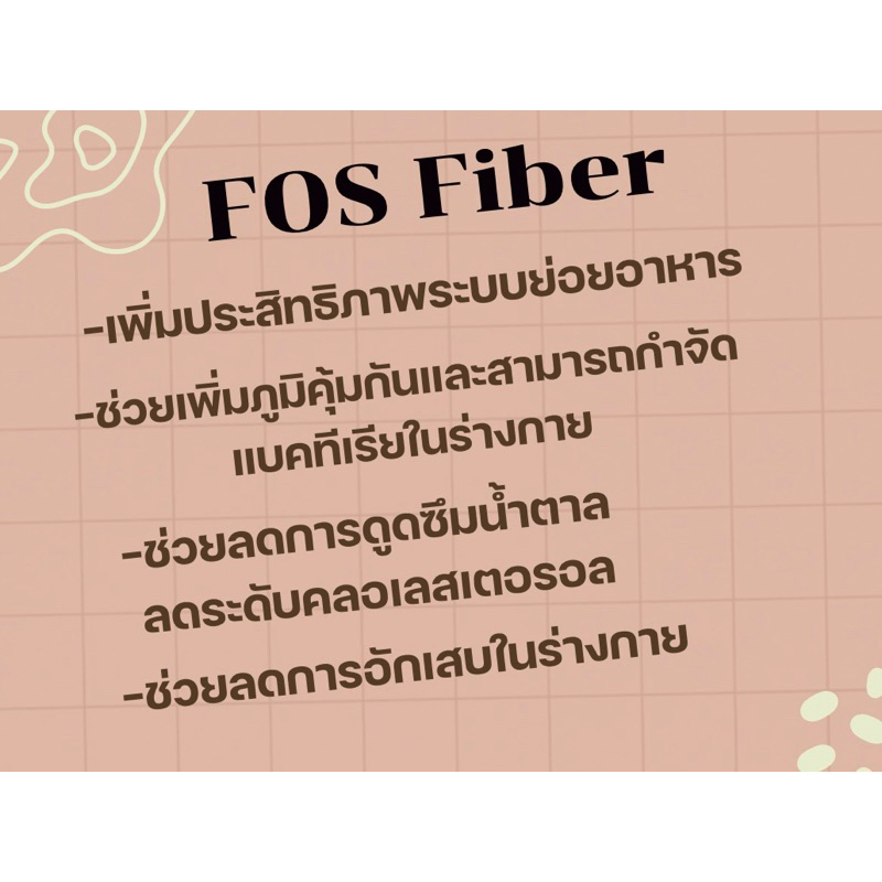 FOS-P POWDER จากญี่ปุ่น มีCOA  1กก. ไฟเบอร์ใส่เครื่องดื่ม/ขนม/อาหาร