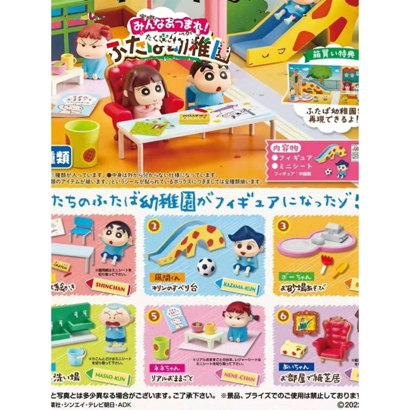 กล่องสุ่มยกboxชินจัง Crayon Shin-chan Futaba Kindergarten Kindergarten Miniature Scene Blind Box 6