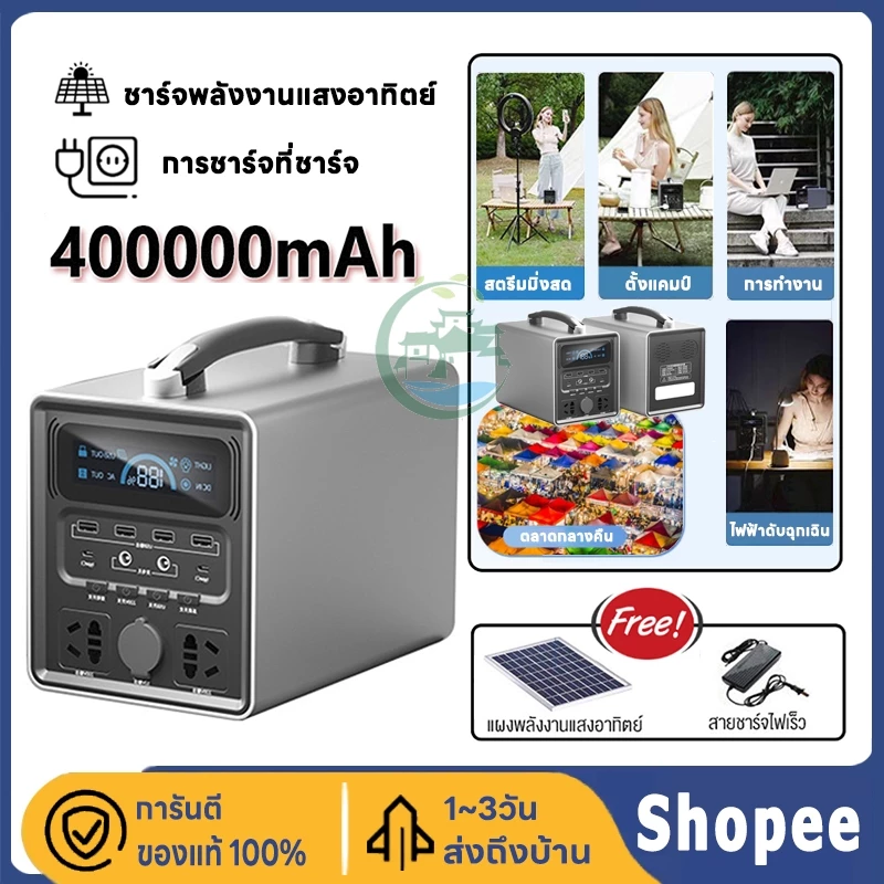 Power Box พาวเวอร์แบงค์ฉุกเฉิน แบบพกพา Power Station 300W/600W AC 220V แบตเตอรี่สำรองฉุกเฉิน powerbank400000mah