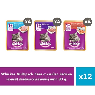 WHISKAS มัลติแพครวมรส วิสกัส อาหารแมวชนิดเปียก 80 ก.x12ซอง