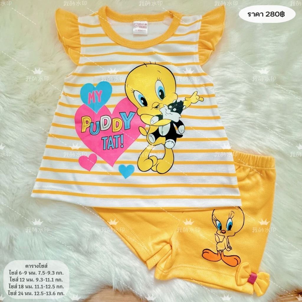 พร้อมส่งในไทย ชุดเซ็ตเสื้อ+กางเกง เข้าชุด สำหรับน้อง 6 เดือน 24 เดือน ผ้าคอทตอน100% ลายสกรีนแน่น ผ้า