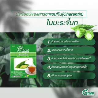 Dr.Green: ชาสมุนไพรมะระขี้นก 100% 15 กรัม (Bitter Cucumber Tea) ตรา ด็อกเตอร์กรีน