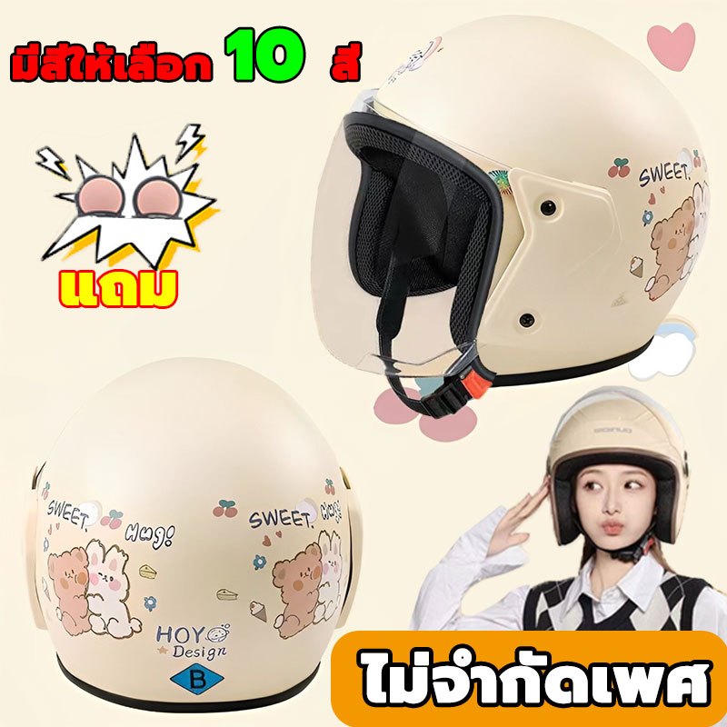 หมวกกันน็อคครึ่งใบ,หลายสีให้เลือ กันแดดในฤดูร้อนและเหมาะสำหรับการใช้ทุกฤดูกาล