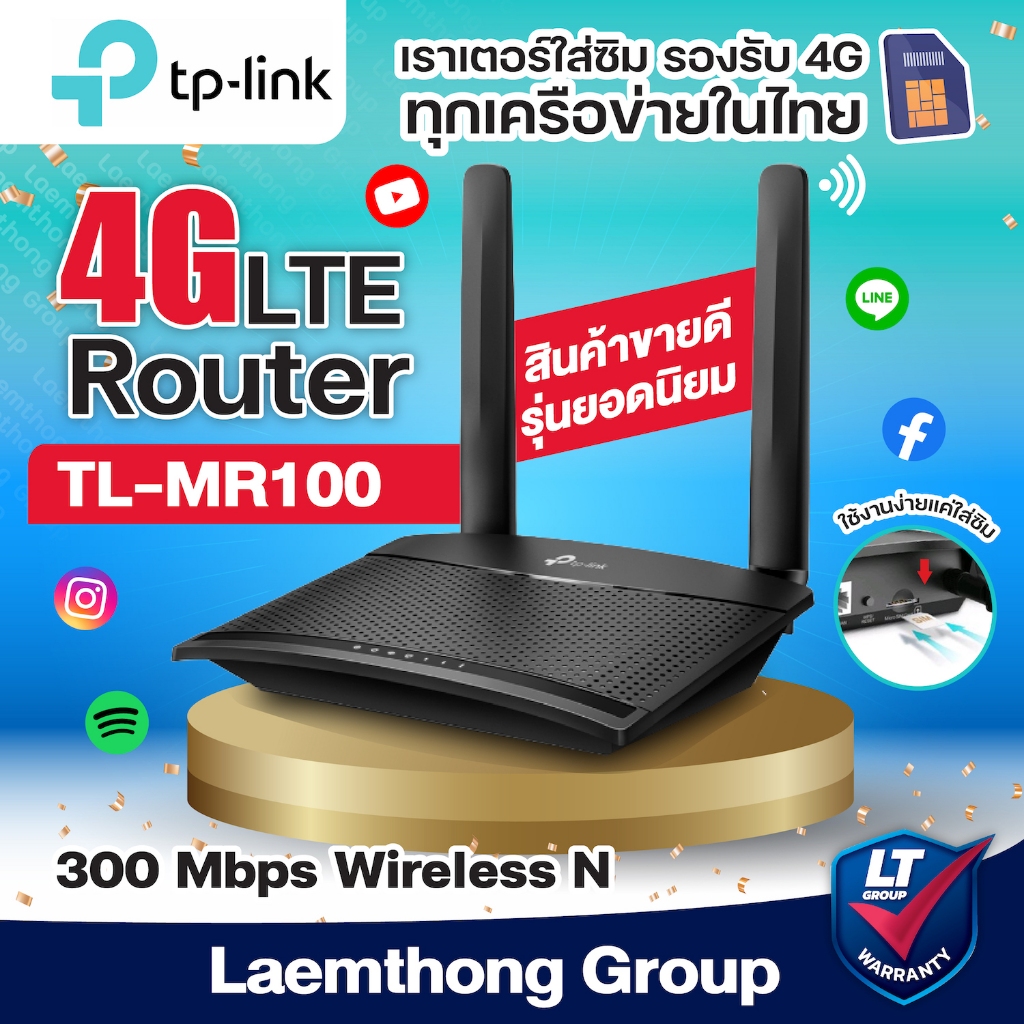 Tplink mr100 4g wireless router (150Mbps) : สินค้าขายดี ltgroup