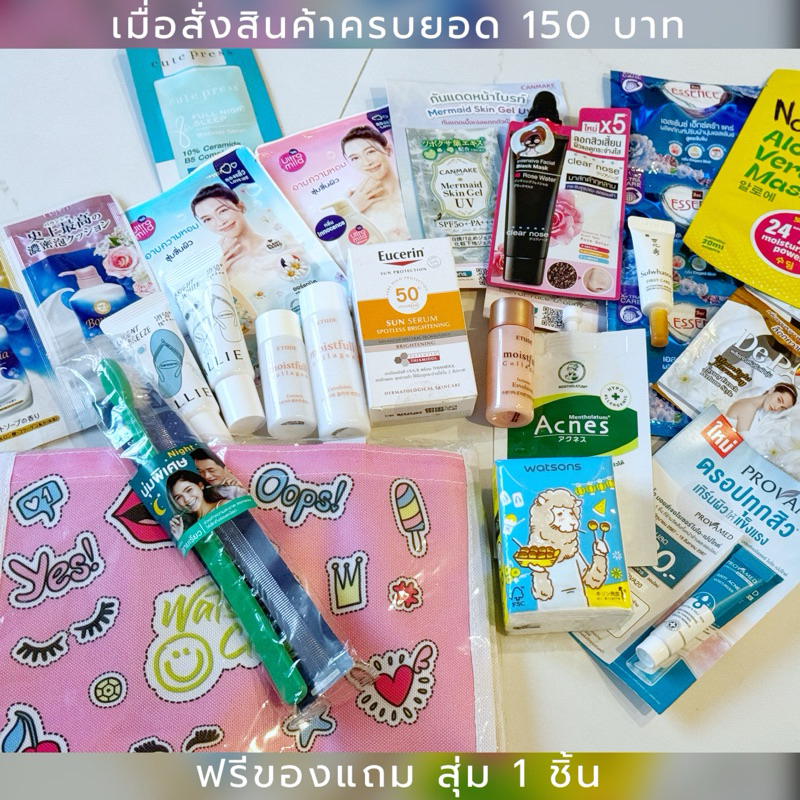 ฟรี❤️ สุ่ม มาร์กหน้า ครีมอาบน้ำ กันแดด กระเป๋าผ้า ปรับผ้านุ่ม อิมัลชัน ทิชชู่ – โปรปัง
