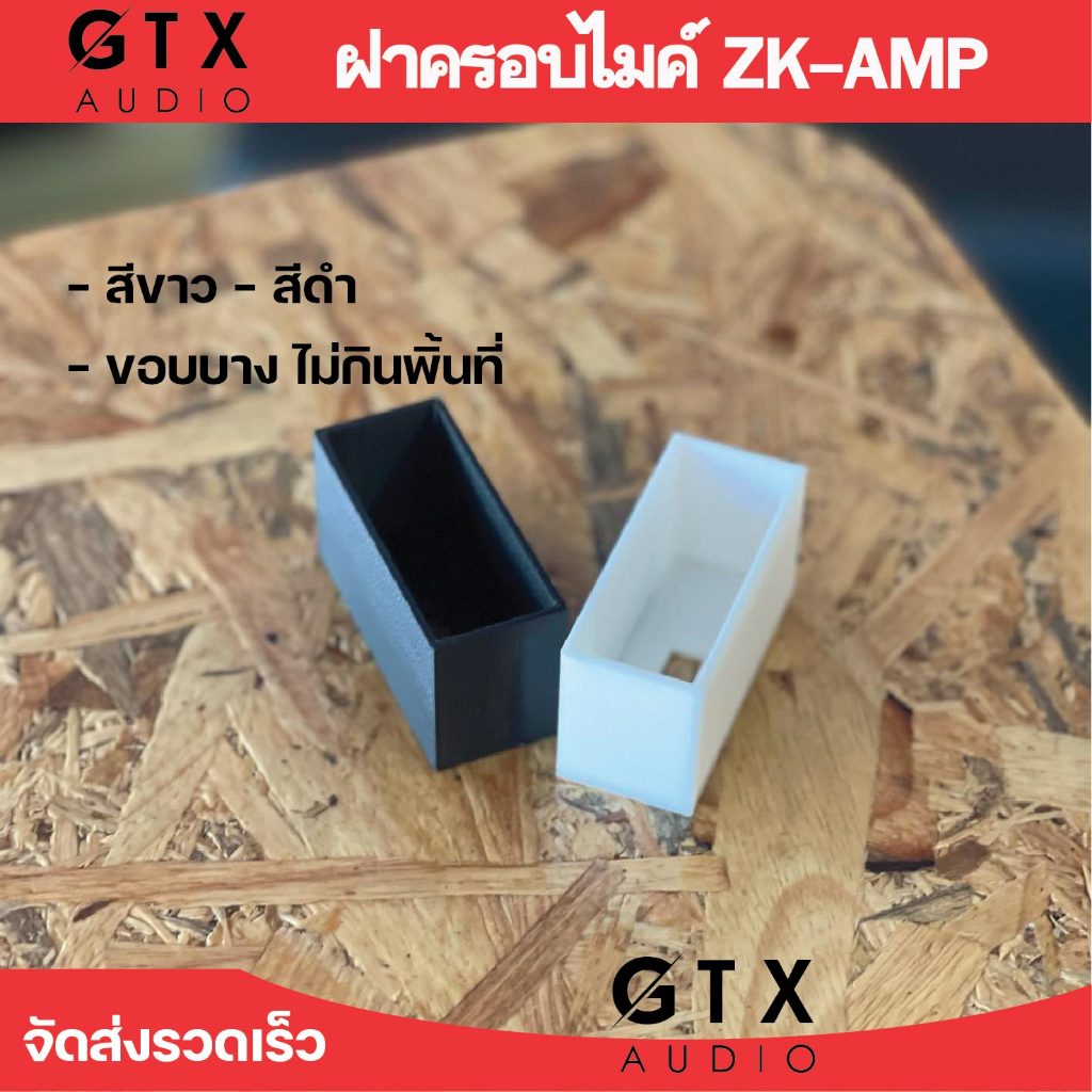ฝาครอบกันลมรั่วสำหรับปรีไมค์ ZK-AMP